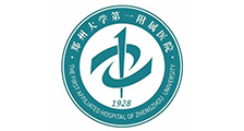 鄭州大學(xué)第一附屬醫(yī)院